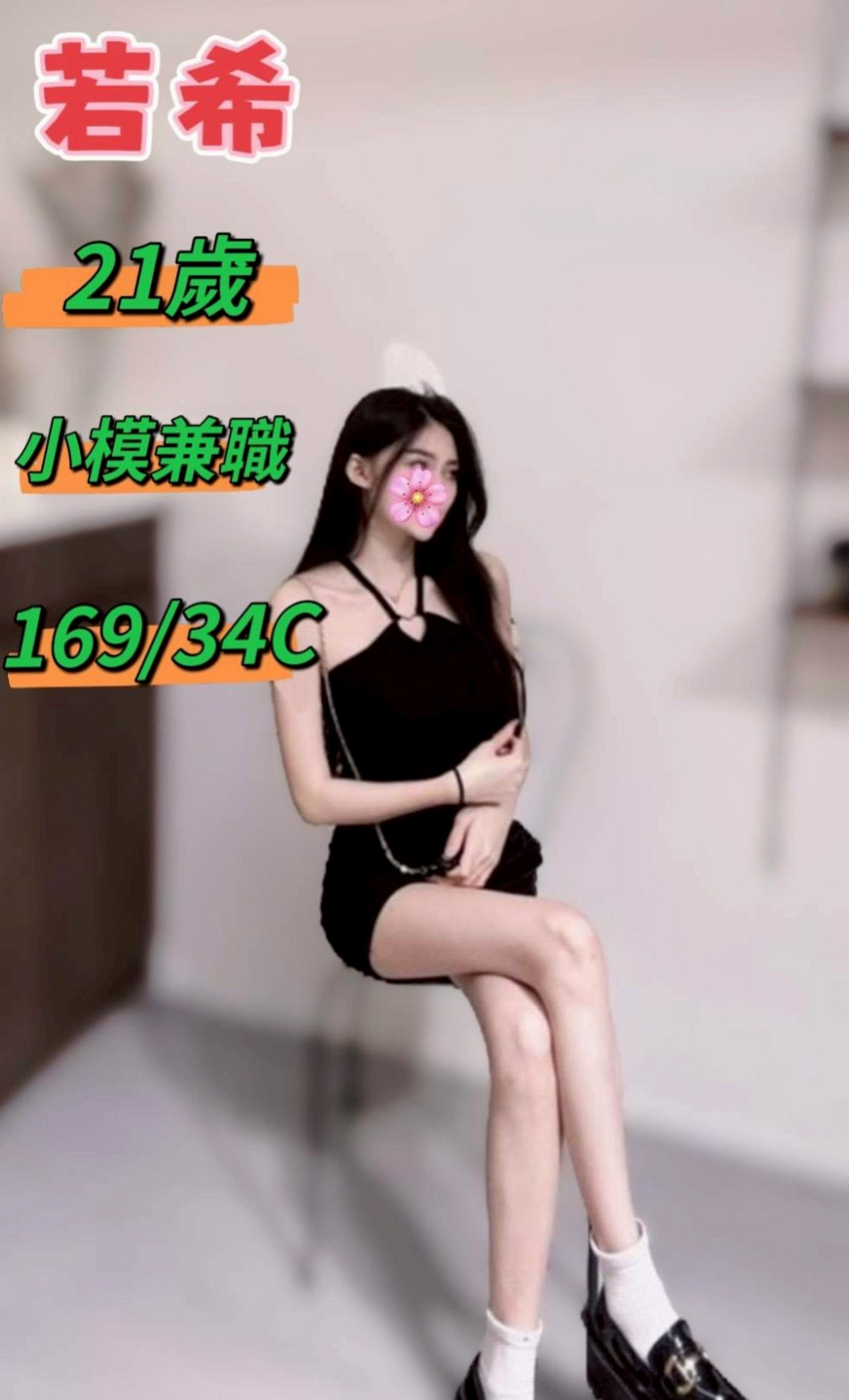 待領養｜孟萱！此女超級火熱喲 得抓緊機會線上預約  茶特色：水嫩肌膚 清純 性感又誘人｜寂寞人妻｜來自安南外送茶坊｜年齡24歲，身高167cm，體重46kg，胸圍C罩杯